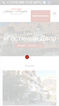 Mobile Screenshot of hotel-golitsyn.com